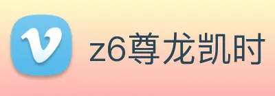 z6尊龙凯时 Logo